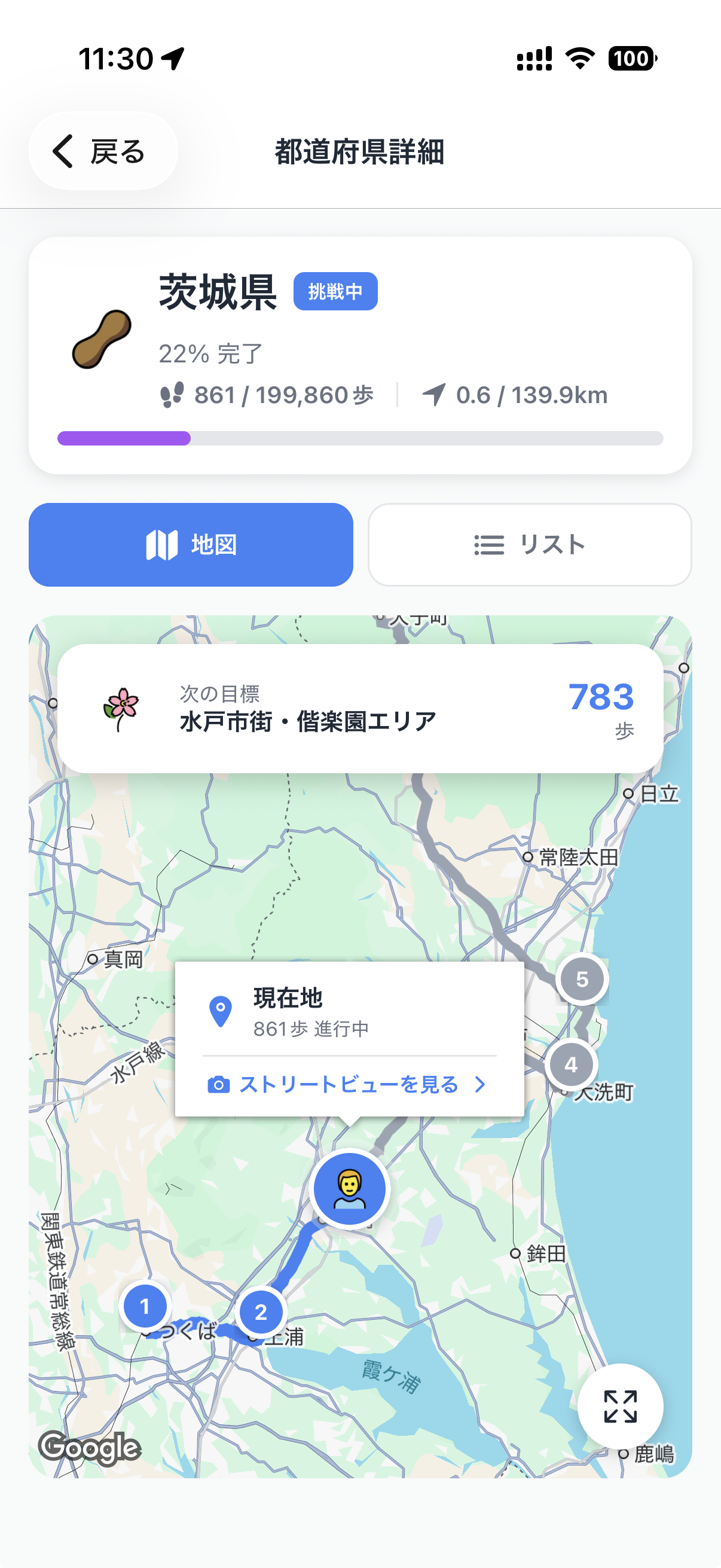 あとは、歩くだけ
