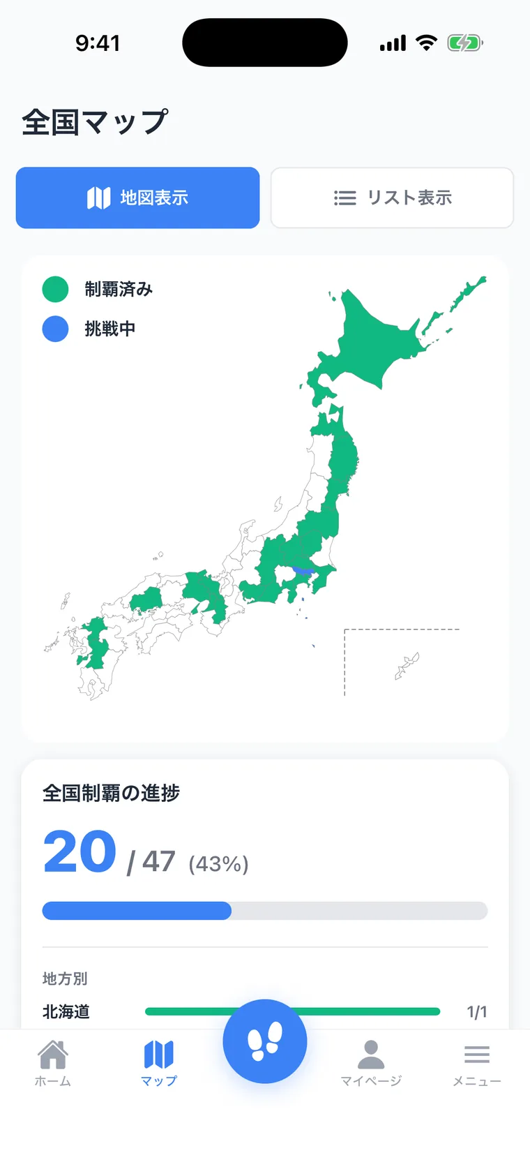 全国マップ画面。制覇した都道府県が塗られている